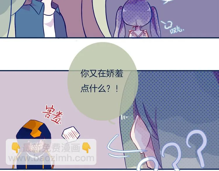 第8话 好巧 第54页