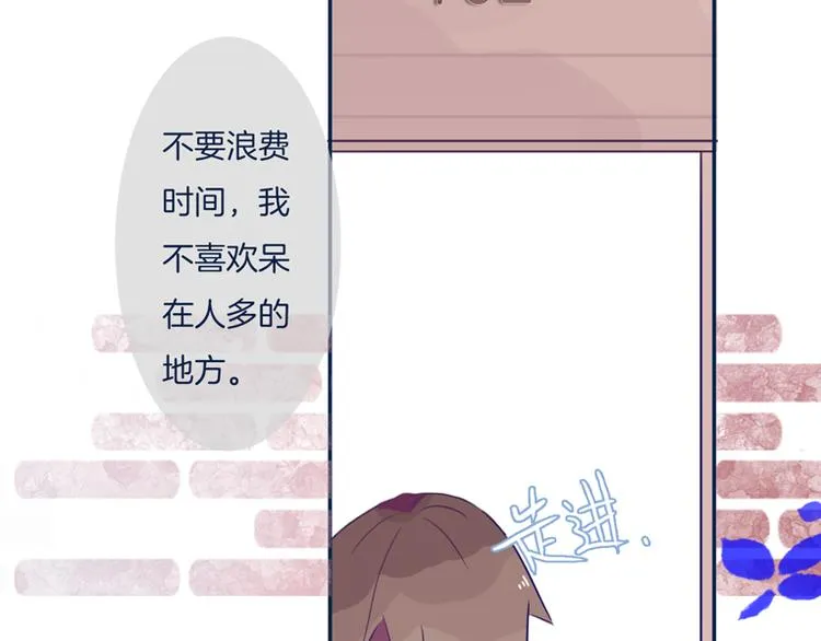 第8话 好巧 第59页