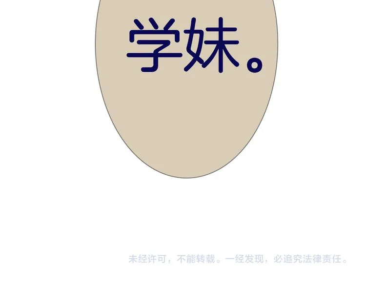 第8话 好巧 第70页