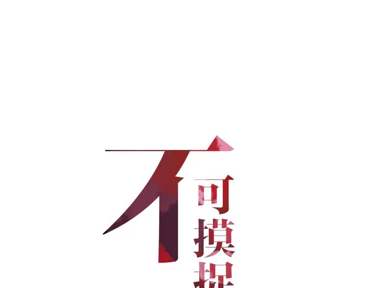第7话 碰面 第1页