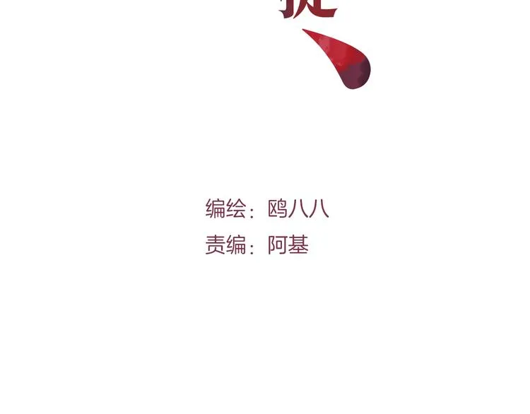 第7话 碰面 第2页