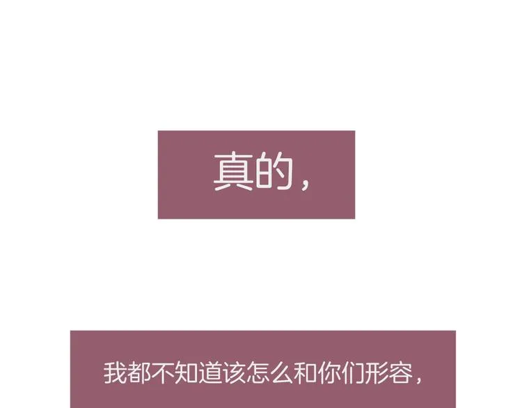 第7话 碰面 第3页