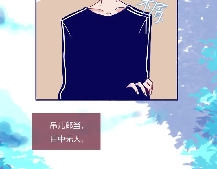 第7话 碰面 第6页