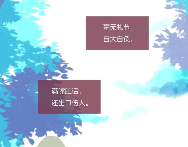 第7话 碰面 第7页