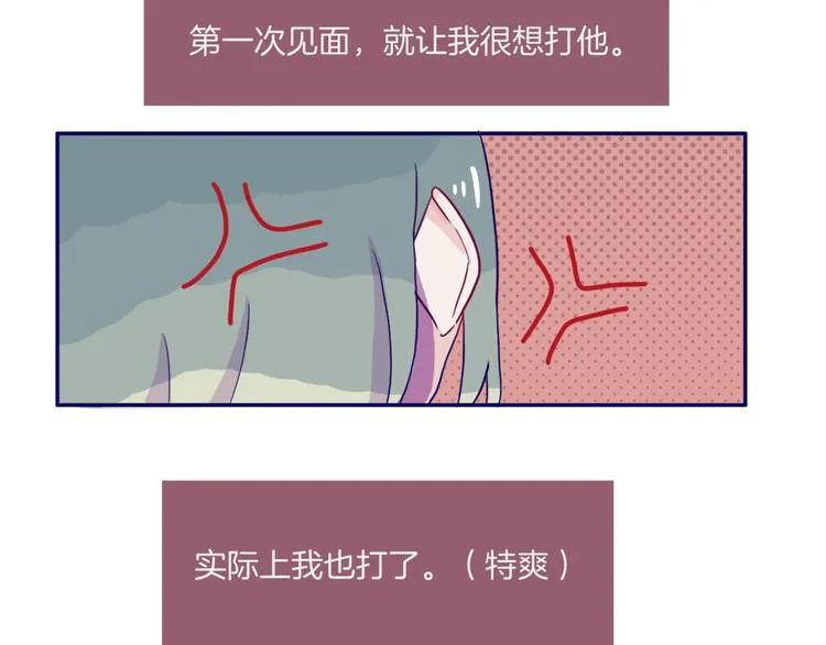 第7话 碰面 第9页