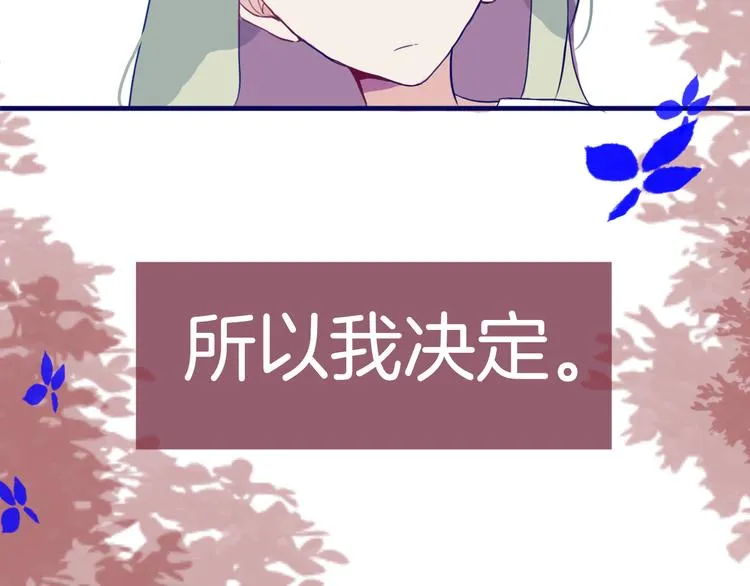 第7话 碰面 第22页