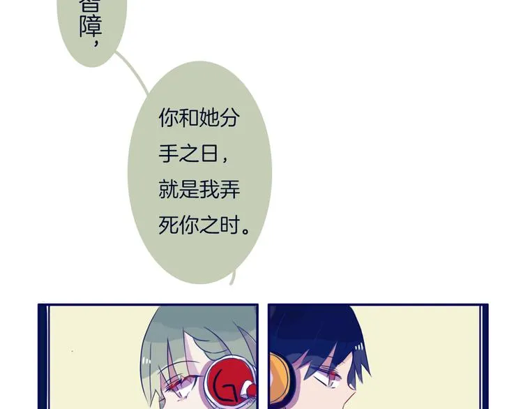 第7话 碰面 第24页