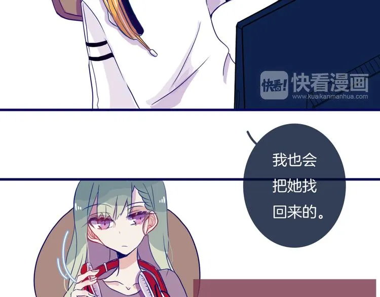 第7话 碰面 第27页