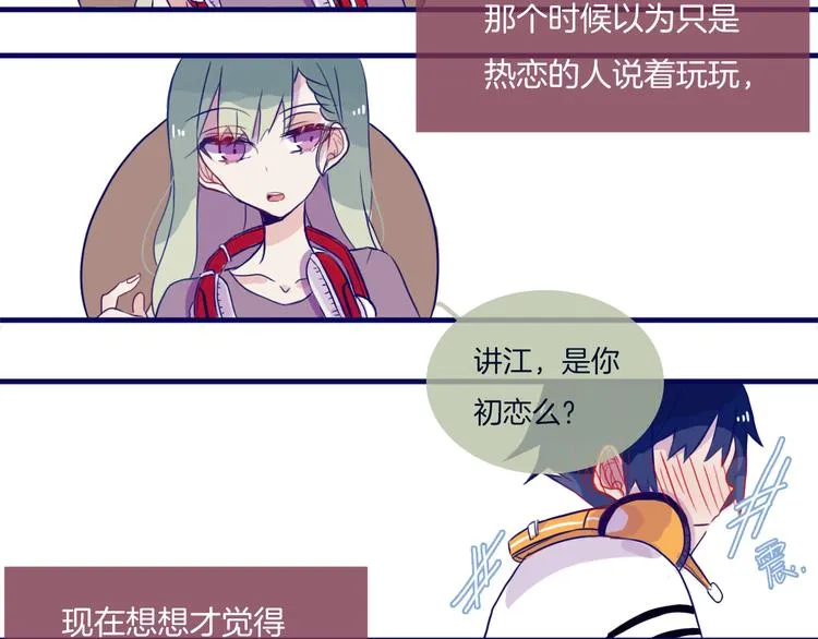 第7话 碰面 第28页
