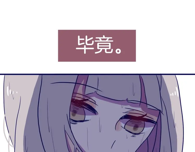 第7话 碰面 第32页