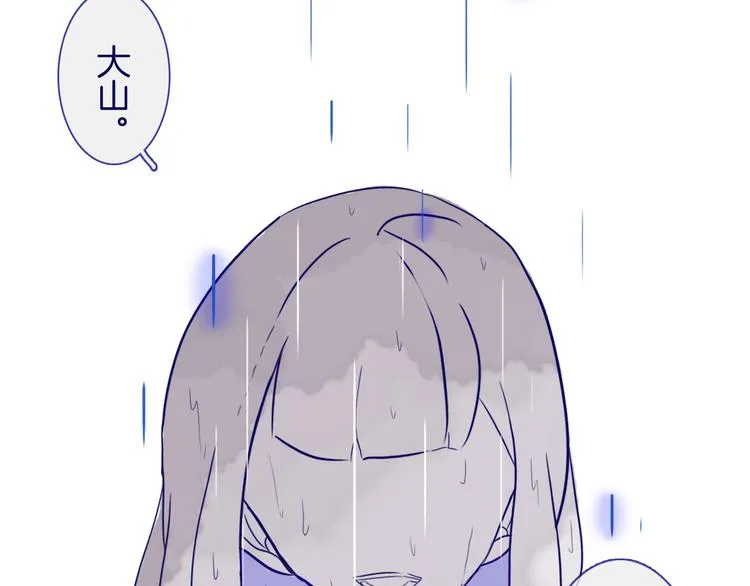第7话 碰面 第34页