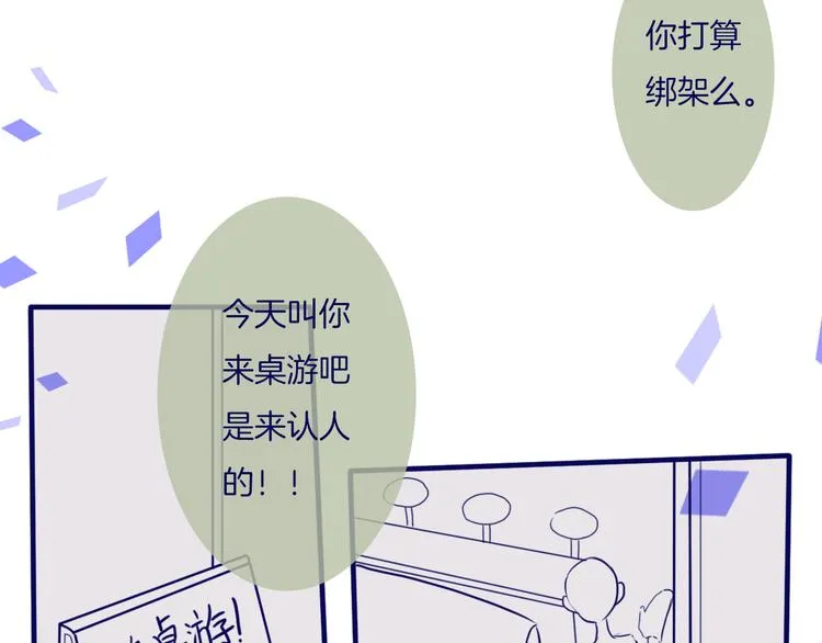 第7话 碰面 第42页