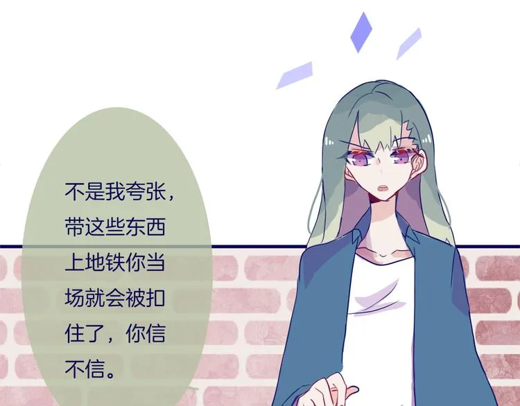 第7话 碰面 第44页