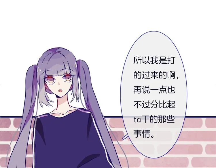 第7话 碰面 第47页