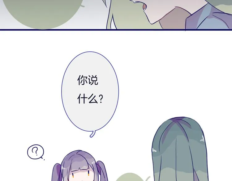 第7话 碰面 第50页