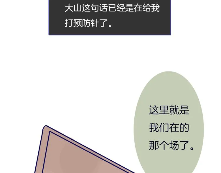 第7话 碰面 第52页