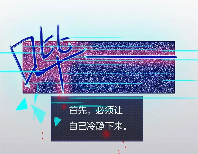 第6话 董八万 第1页