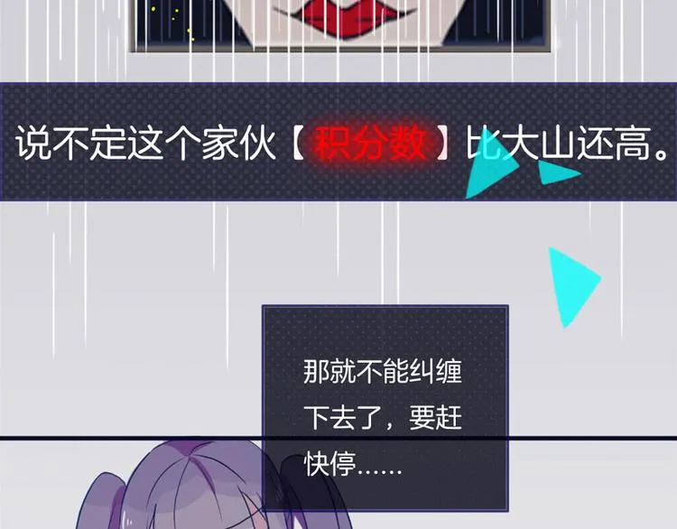 第6话 董八万 第8页