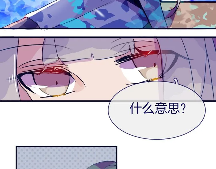 第6话 董八万 第29页