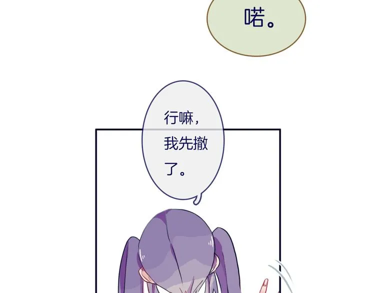 第6话 董八万 第35页