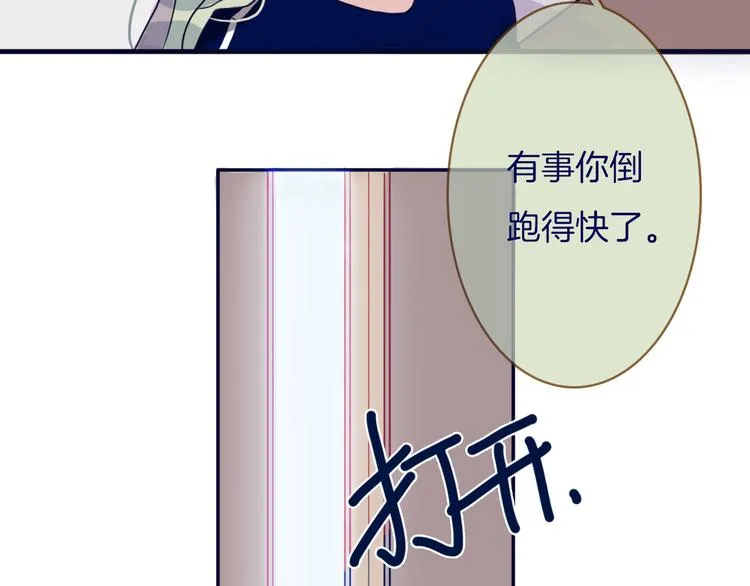 第6话 董八万 第38页