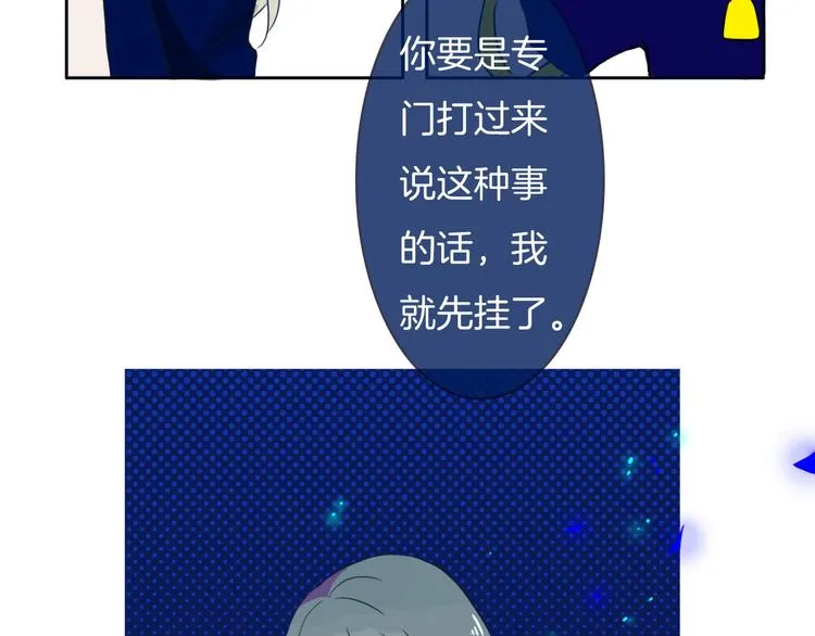 第6话 董八万 第52页