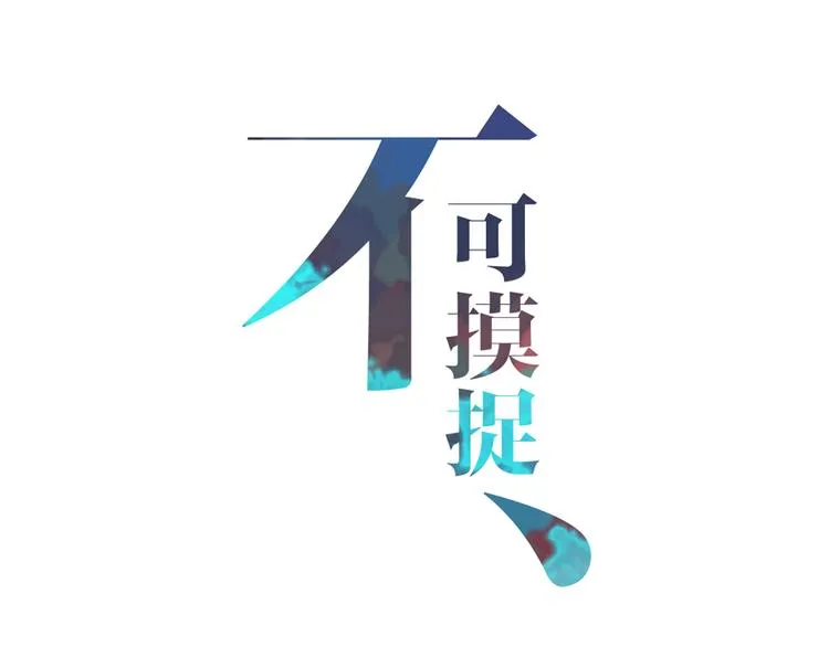 第5话 反击失败？ 第15页