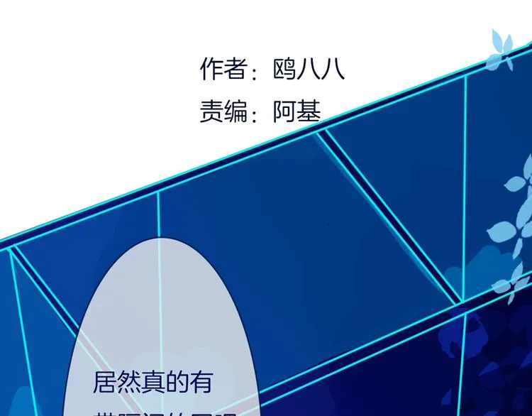 第5话 反击失败？ 第16页