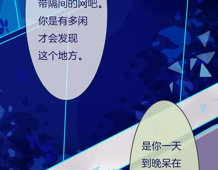 第5话 反击失败？ 第17页