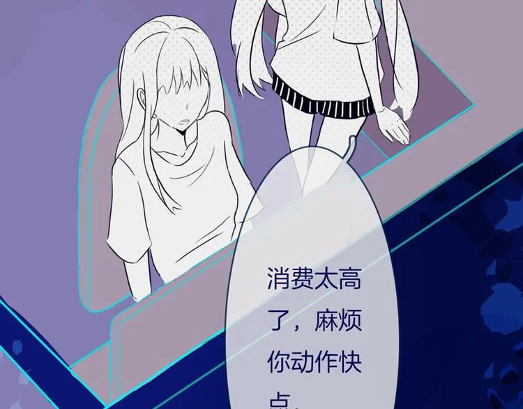第5话 反击失败？ 第19页