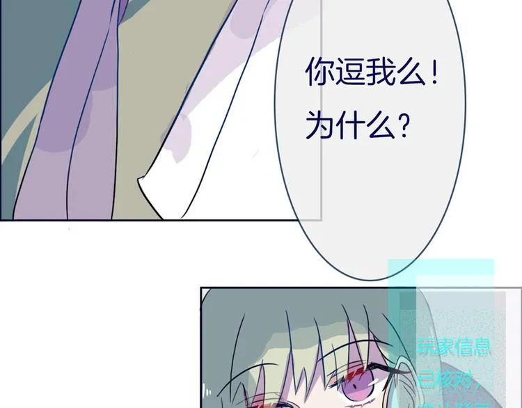 第5话 反击失败？ 第24页