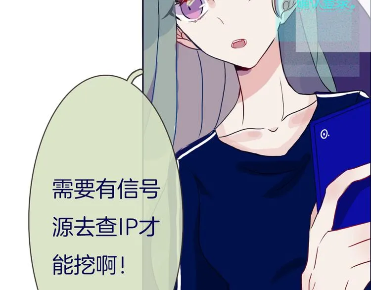 第5话 反击失败？ 第25页