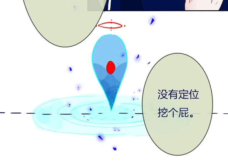 第5话 反击失败？ 第26页