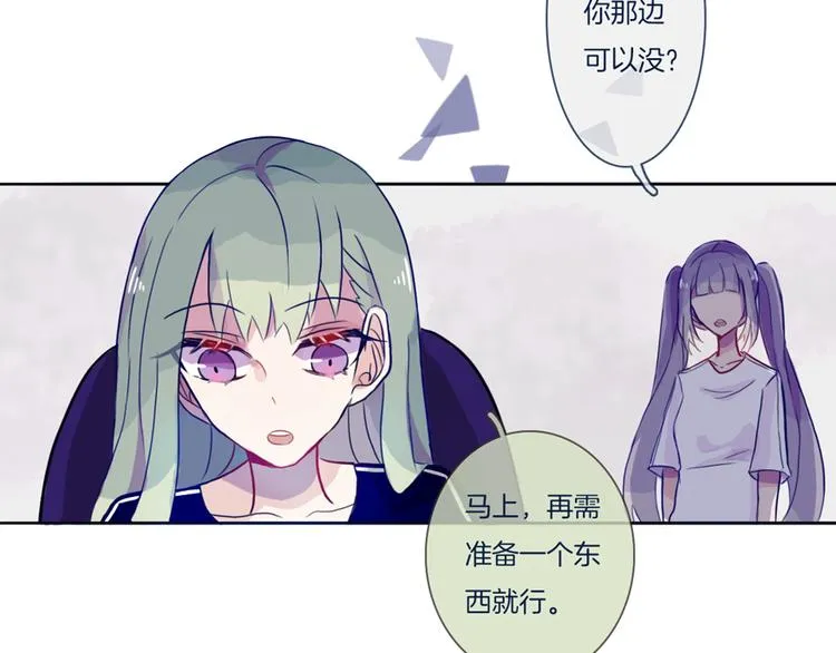 第5话 反击失败？ 第30页