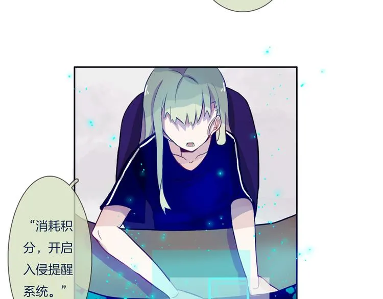 第5话 反击失败？ 第31页