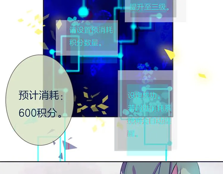 第5话 反击失败？ 第33页