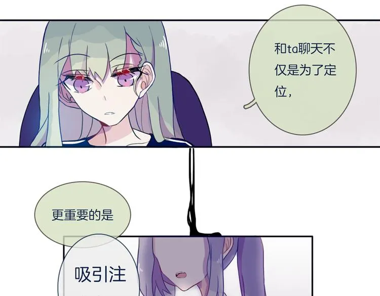第5话 反击失败？ 第39页