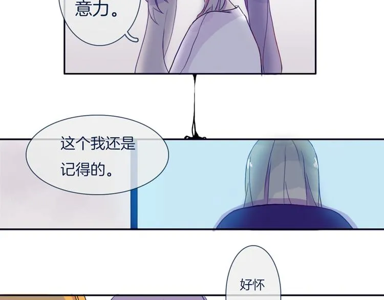 第5话 反击失败？ 第40页