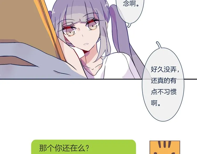 第5话 反击失败？ 第41页