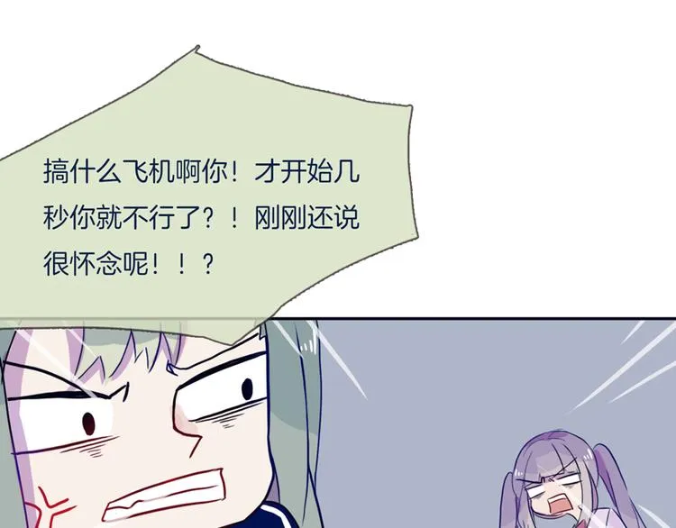 第5话 反击失败？ 第46页