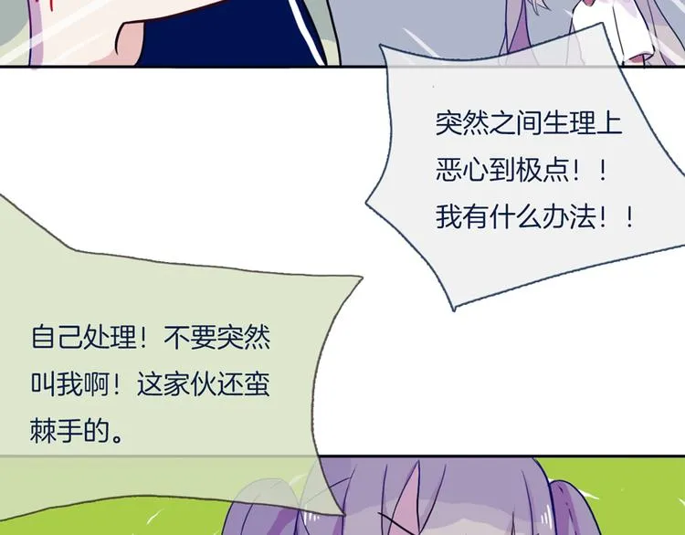 第5话 反击失败？ 第47页