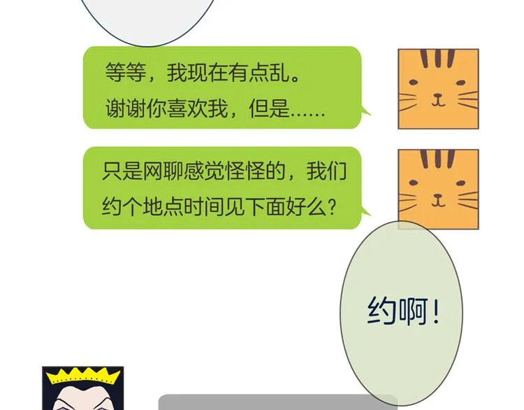 第5话 反击失败？ 第49页