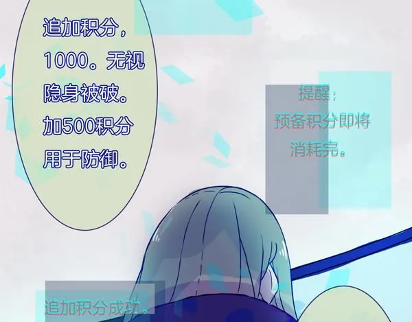 第5话 反击失败？ 第61页