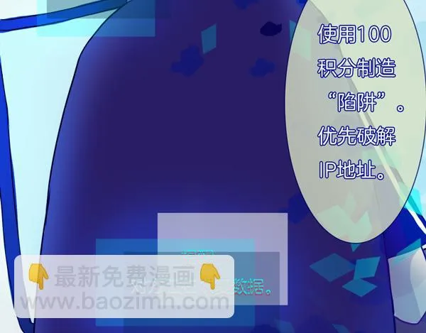 第5话 反击失败？ 第62页