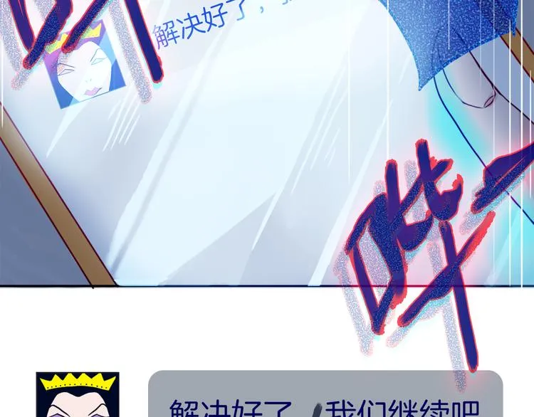 第5话 反击失败？ 第74页