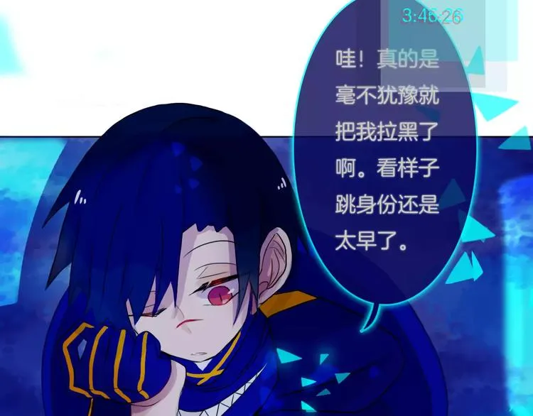 第4话 反击 第2页
