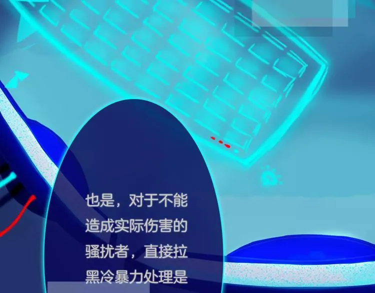 第4话 反击 第4页