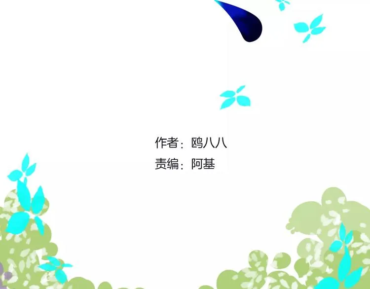第4话 反击 第20页