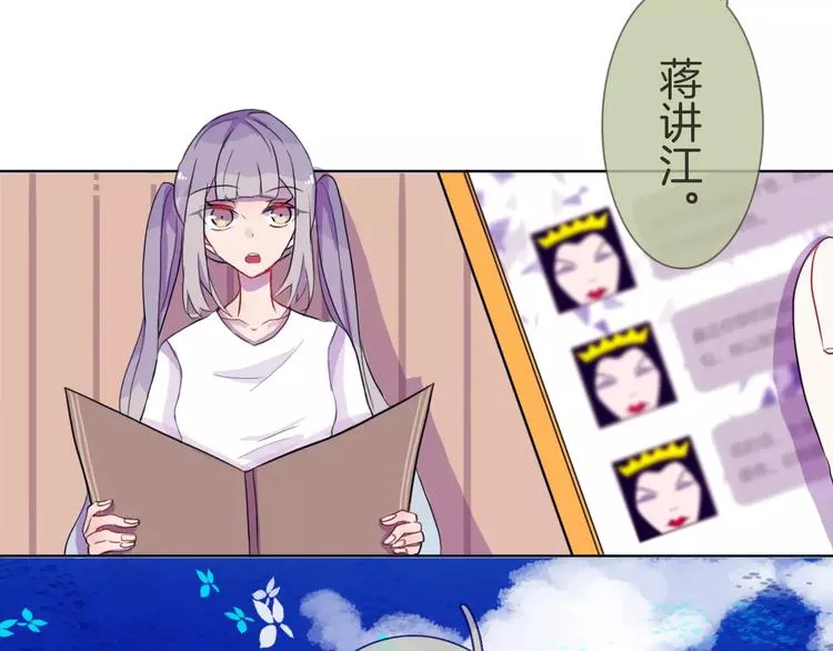 第4话 反击 第23页