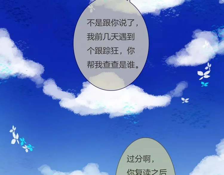 第4话 反击 第24页